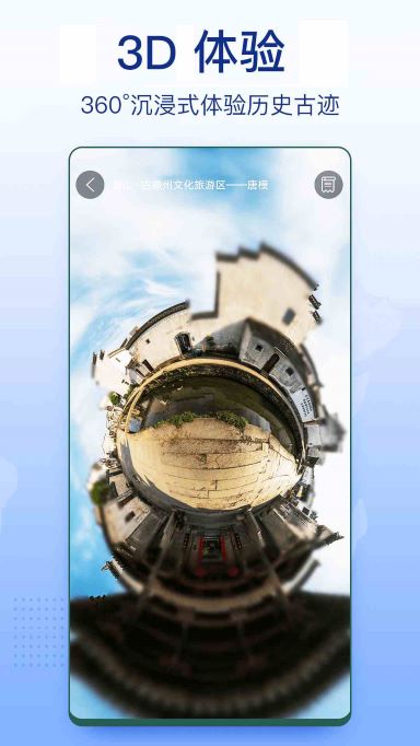 3D卫星地图