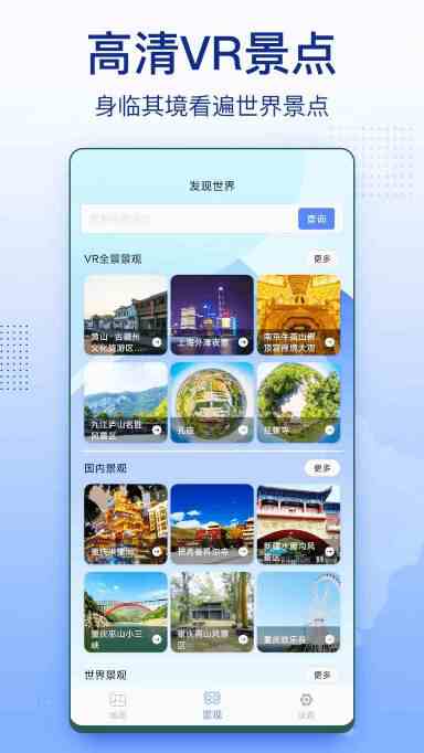 3D卫星地图