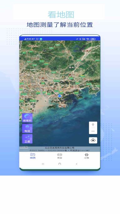 3D卫星地图